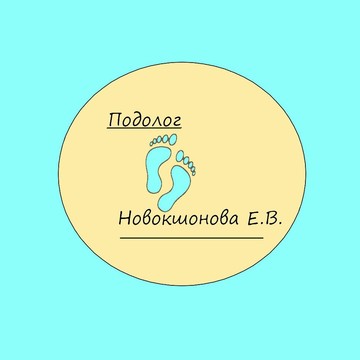 Кабинет подологии и педикюра в Лобне фото 1