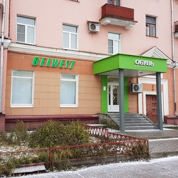 Магазин обуви и кожгалантереи Belwest на Интернациональной улице фото 1
