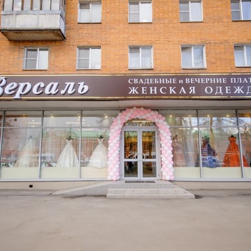 Свадебный салон Версаль на Советской улице, 8 фото 1