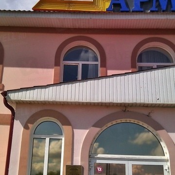 Ресторан Армения в Оренбурге фото 1