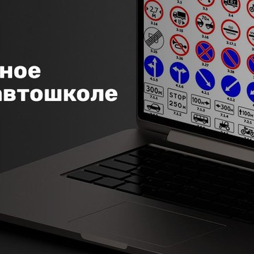 Автошкола 2000 фото 2