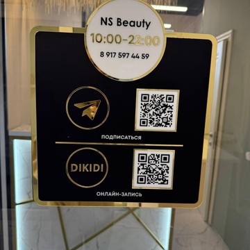 Студия красоты NS Beauty фото 2