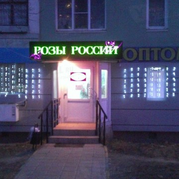 Роза России фото 1