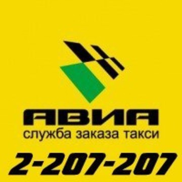 Авиа на улице 60 лет Октября фото 1