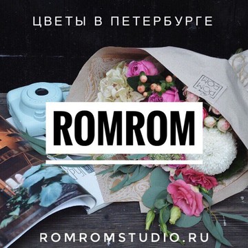 РомРом фото 1