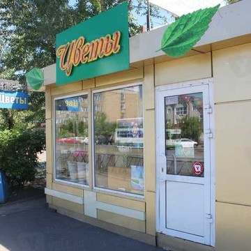 Магазин цветов в Красноярске фото 1