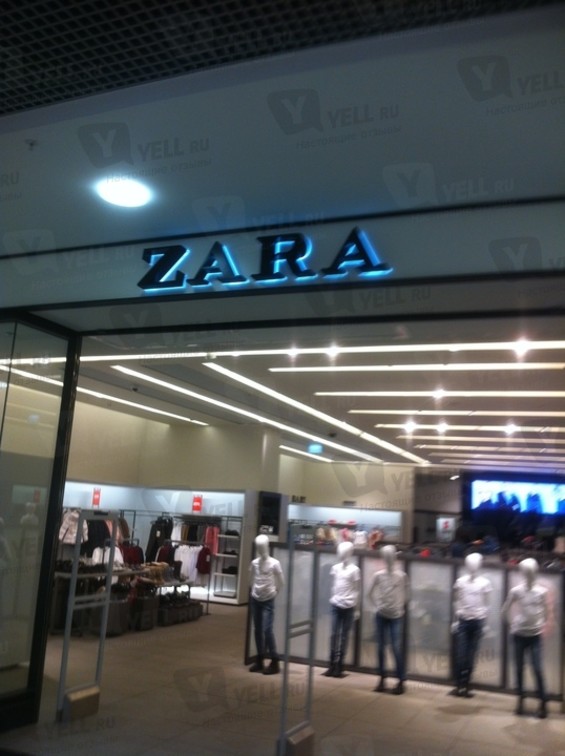 Магазин Zara Детские Вещи