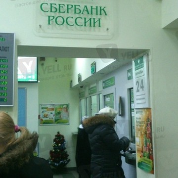 Банкомат СберБанк в Санкт-Петербурге фото 1