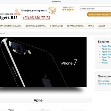 Gadgett.ru фото 1