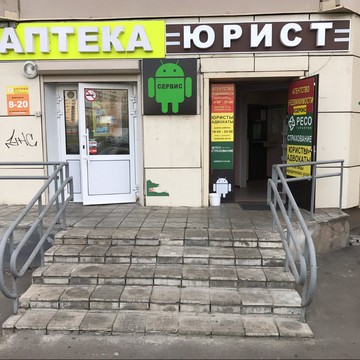 Сервисный центр на Комсомольском проспекте фото 1