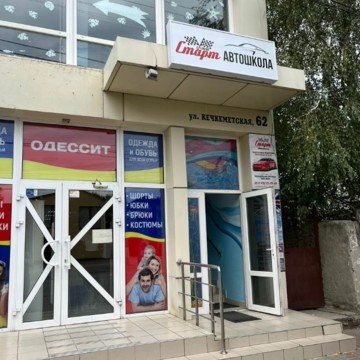 Автошкола “Старт” на Кечкеметской фото 1