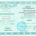 Фотография специалиста Трубачев Олег Владимирович