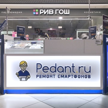 Сервис Pedant.ru центр по ремонту смартфонов, планшетов, ноутбуков на Октябрьском проспекте фото 3