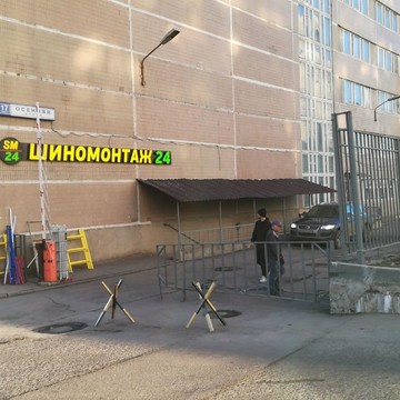 Шиномонтажная мастерская Sm24 на метро Крылатское фото 1