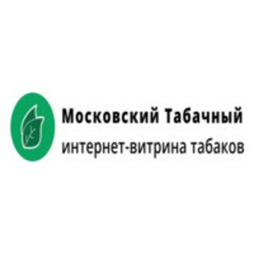Московский Табачный фото 1