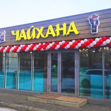 Чайхана – Узбекская кухня Красноярск фото 1