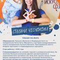 Фотография специалиста Чеснокова Сталина