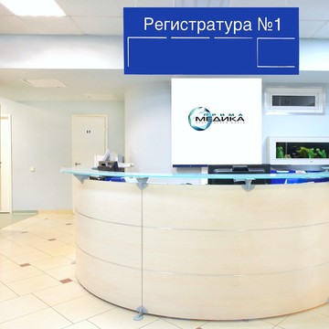 Медицинский центр Прима Медика фото 1