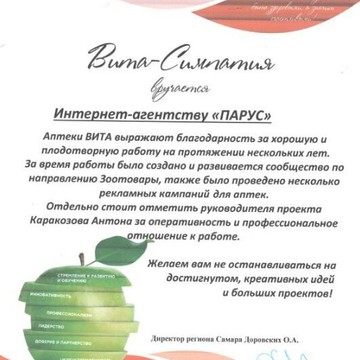 Интернет-агентство Parus фото 1