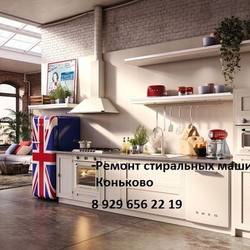 Ремонт стиральных машин в Коньково на улице Миклухо-Маклая фото 1