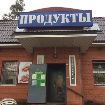 Фото магазина