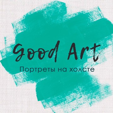 Художественная мастерская GoodArt фото 1