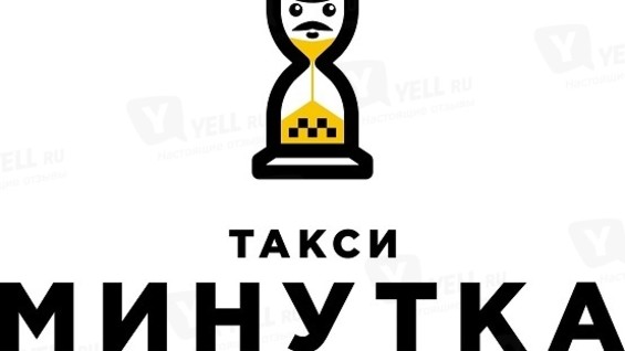 Минутка арамиль телефон. Картинки такси минутки. Такси минутка. Наклейки такси минутка. Такси минутка Нижнесортымский.