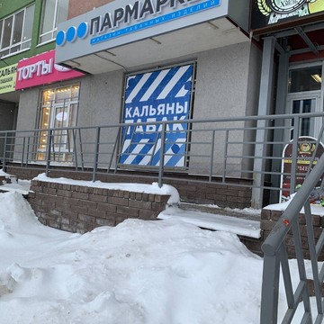 Магазин табачной продукции Пармаркет на улице Академика Сахарова фото 1