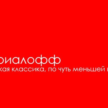 Симфония материалофф фото 1