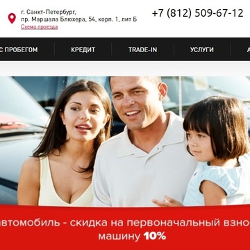 Авто Стандарт на проспекте Маршала Блюхера фото 1