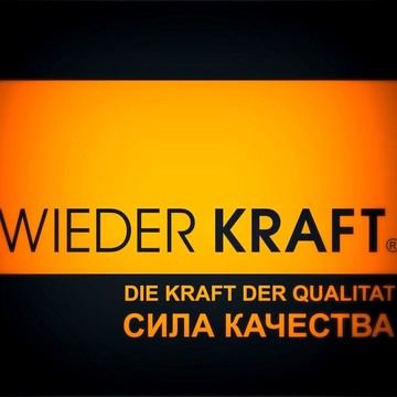 WiederKraft. Оборудование для автосервиса №1