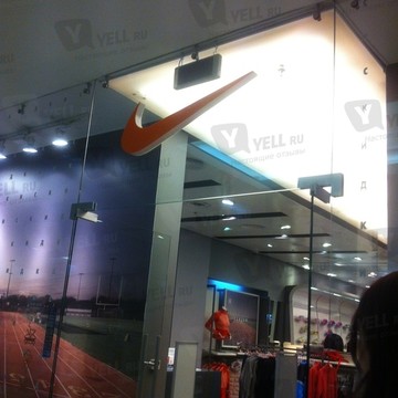 Nike в Северном Орехово-Борисово фото 3