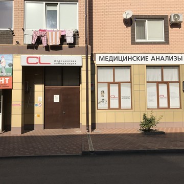 Медицинская лаборатория CL LAB на Шоссейной улице в Яблоновском фото 2