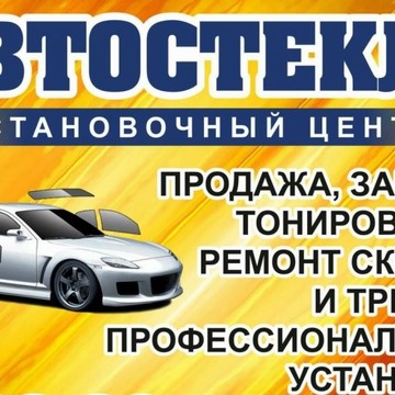 Автоцентр Master Auto в Советском районе фото 1