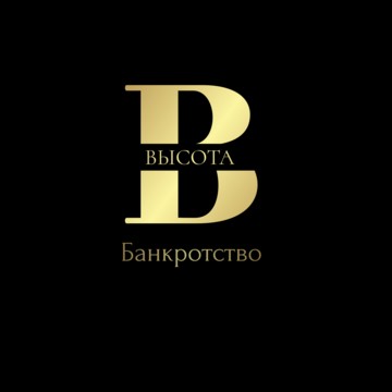 ВЫСОТА БАНКРОТСТВО фото 1