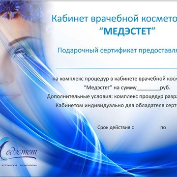 Клиника косметологии МедЭстет на улице Верхняя Дуброва фото 1
