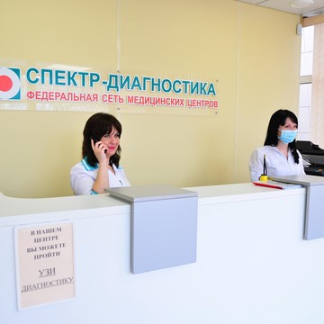 Медицинский центр Спектр-Диагностика на Республиканской улице фото 2