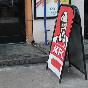 KFC на Тверской фото 3