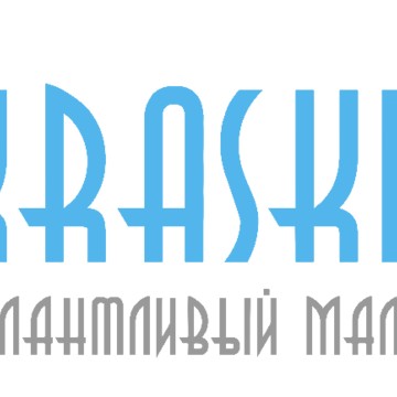 Талантливый маляр фото 1