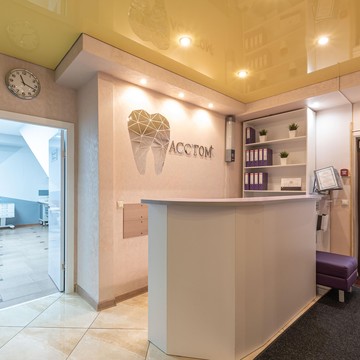 Центр стоматологии Асстом фото 1