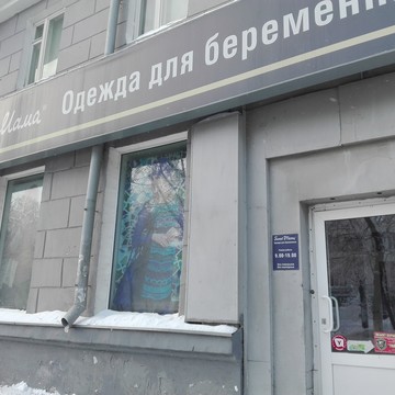 Одежда Для Беременных В Ульяновске Адреса Магазинов