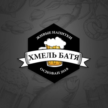Магазин разливного пива «Хмель Батя» фото 1