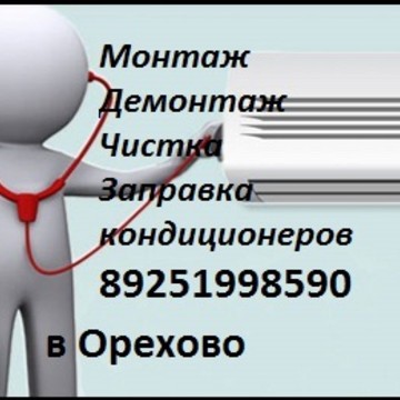 Монтаж-Кондей-Сервис на Волгоградском проспекте фото 1