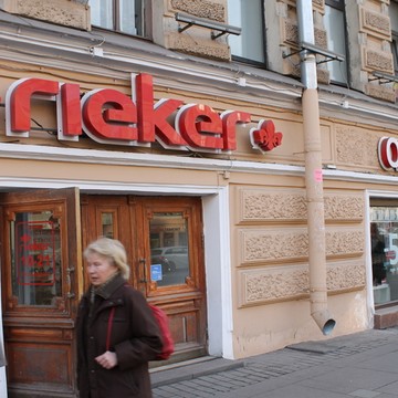 Магазин обуви Rieker на Невском проспекте фото 2