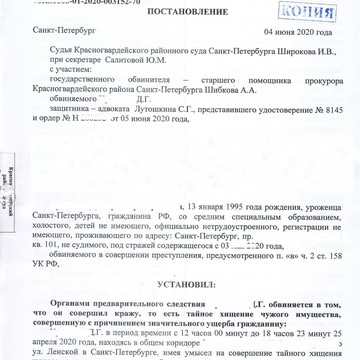 Адвокатский кабинет Лутошкина Станислава фото 3