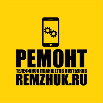 Сервисный центр Remzhuk на Солнечной улице фото 1