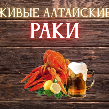 Крабы раки Новокузнецк фото 2