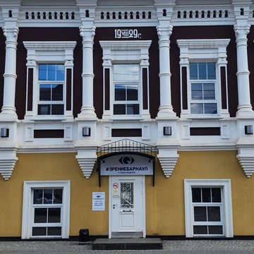 Клиника коррекции зрения Зрение Барнаул фото 2