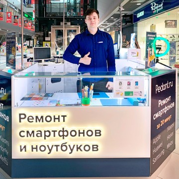 Сервисный центр Pedant.ru на улице Труда, 203 фото 3