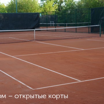 Школа тенниса Cooltennis в Москве фото 3
